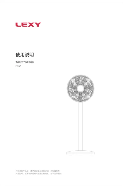 lexy 莱克 F401